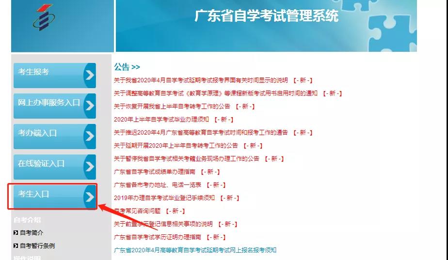 东莞市2020年10月准考证打印时间(图2)