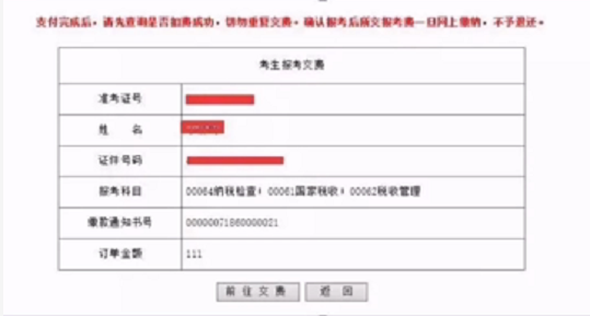 2022年4月广东省东莞自考报考问题解答(图7)